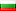 Български flag