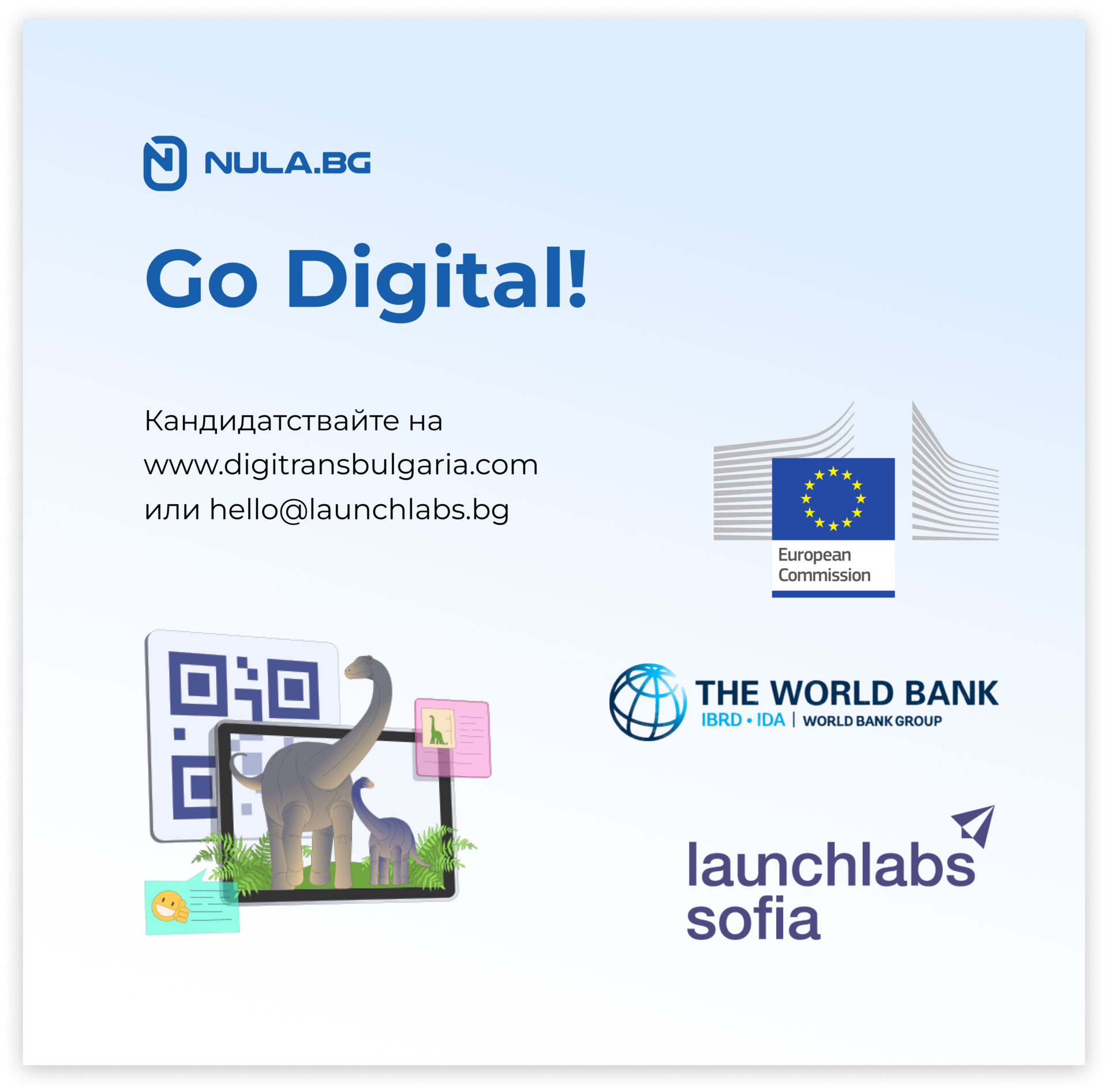 Дигитална трансформация за МСП в София: Шансът с Launchlabs Sofia!